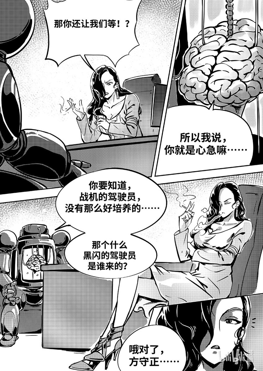 无天于上2035 - 083 归队 - 4