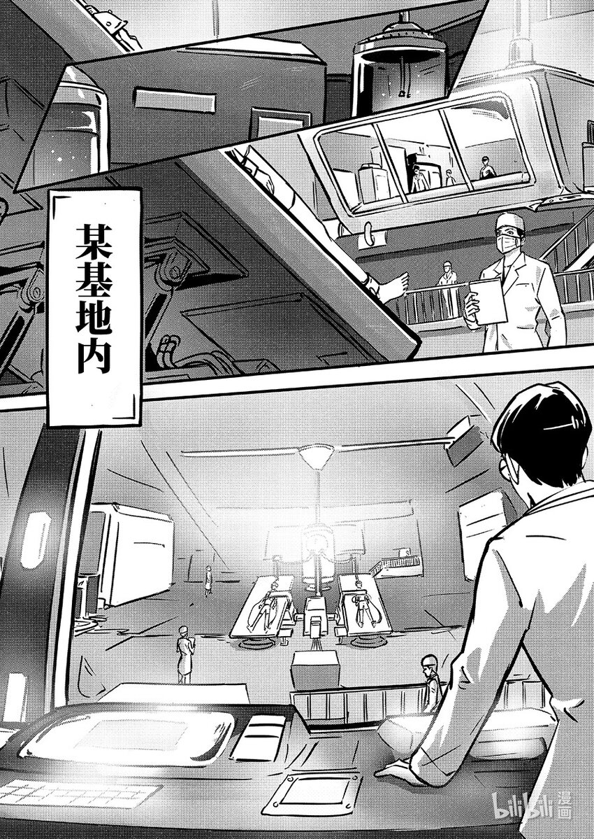 无天于上2035 - 085 苏醒 - 2