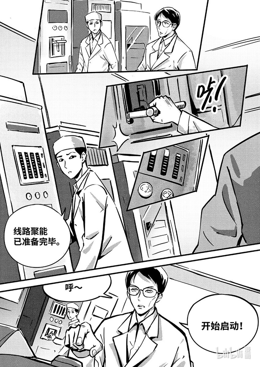 无天于上2035 - 085 苏醒 - 1