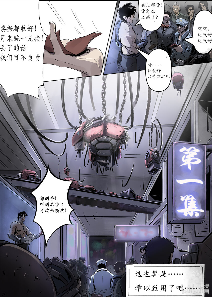 第一集 第一集-第1话