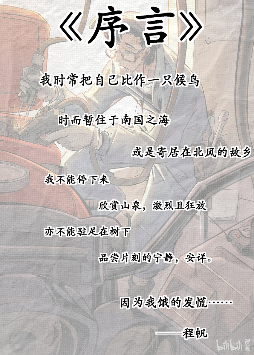 第一集 第一集-第1话