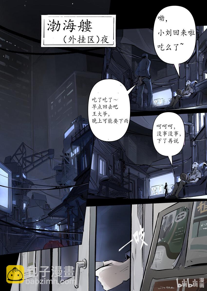 第一集 第一集-第1话