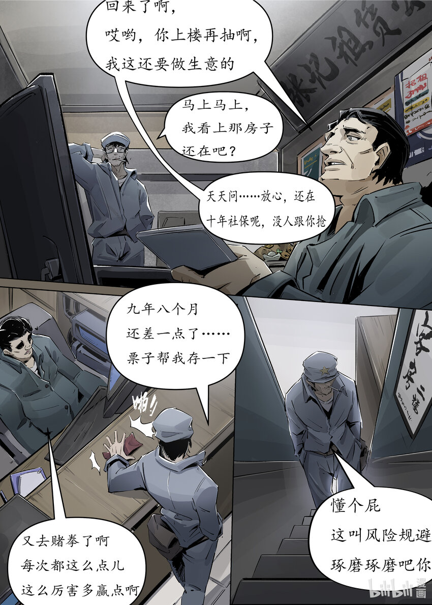 第一集 第一集-第1话