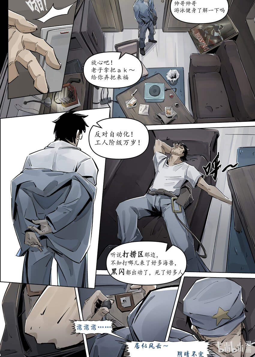 第一集 第一集-第1话