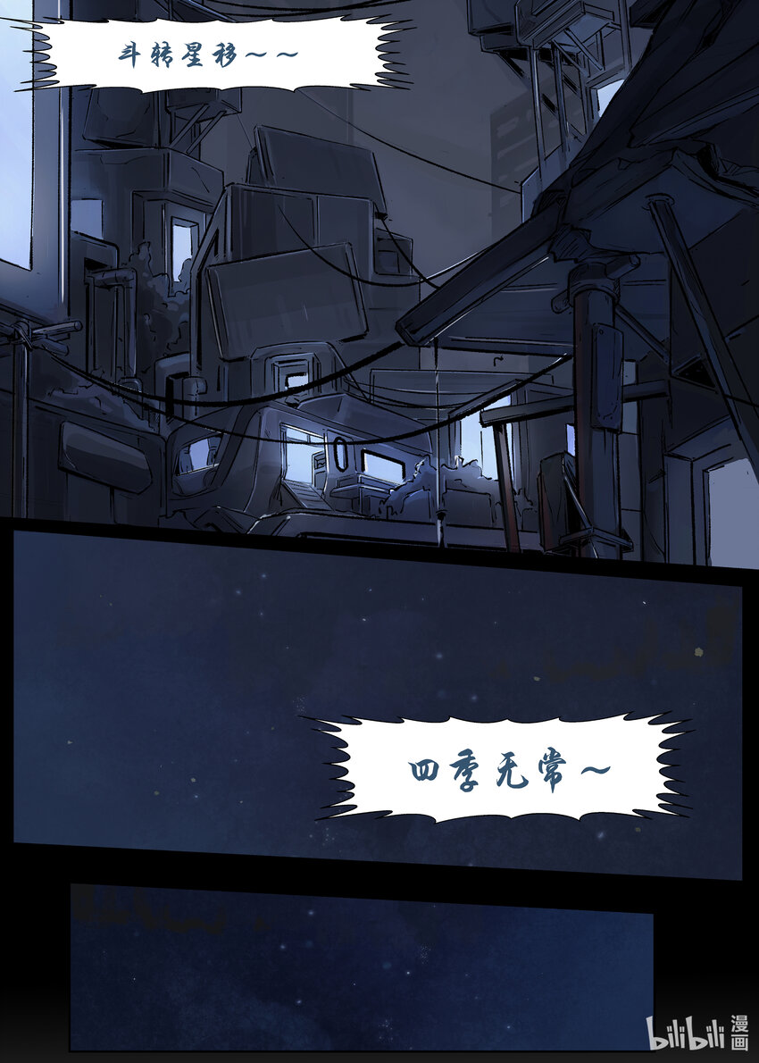 第一集 第一集-第1话