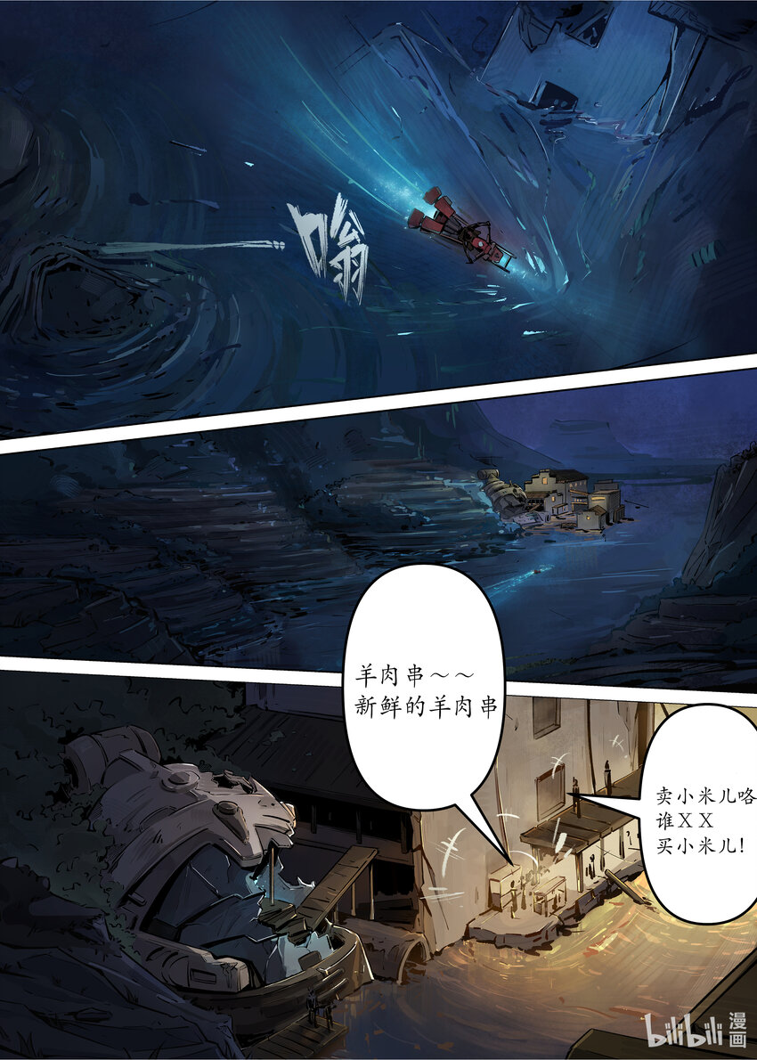 第一集 第一集-第1话