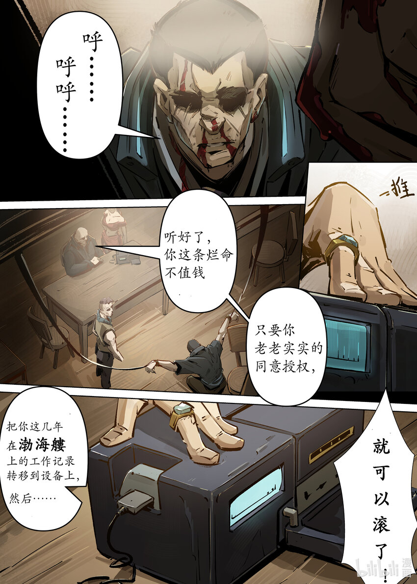 第一集 第一集-第1话