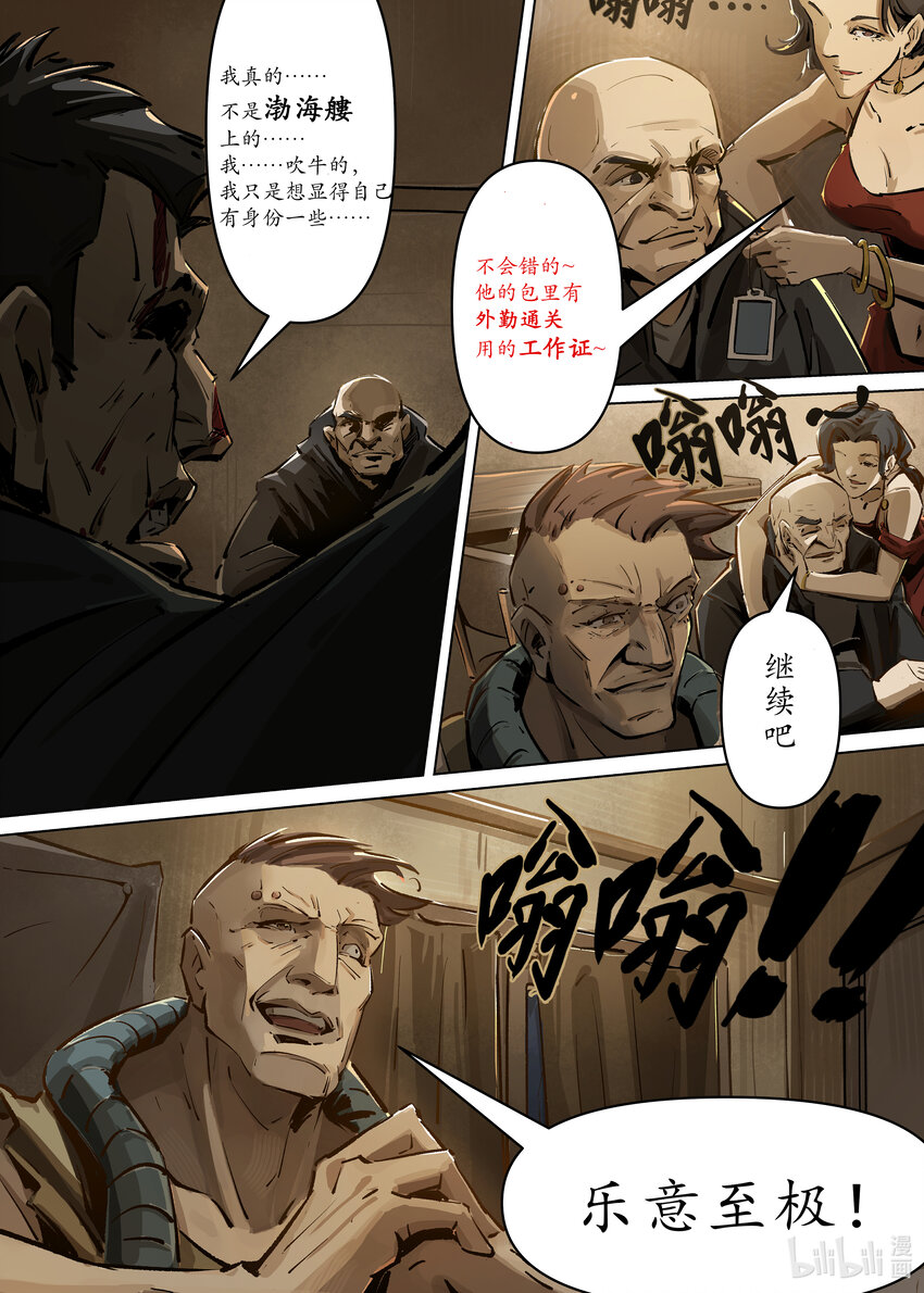 第一集 第一集-第1话