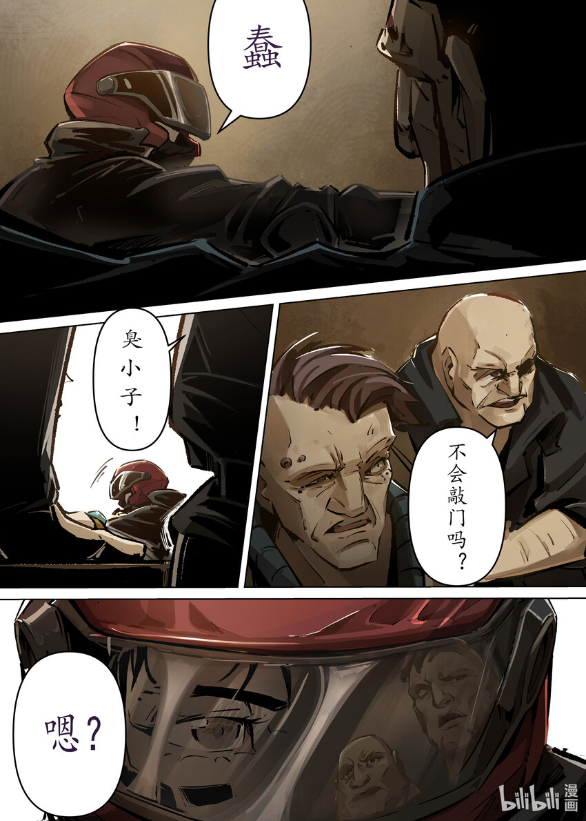 第一集 第一集-第1话