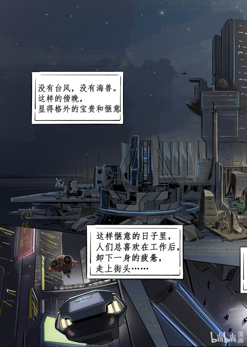 第一集 第一集-第1话