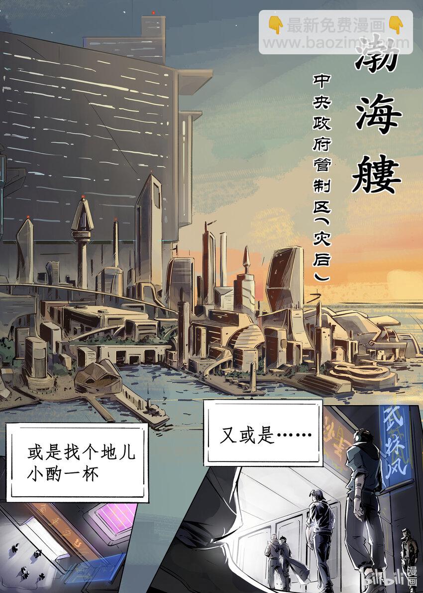 第一集 第一集-第1话