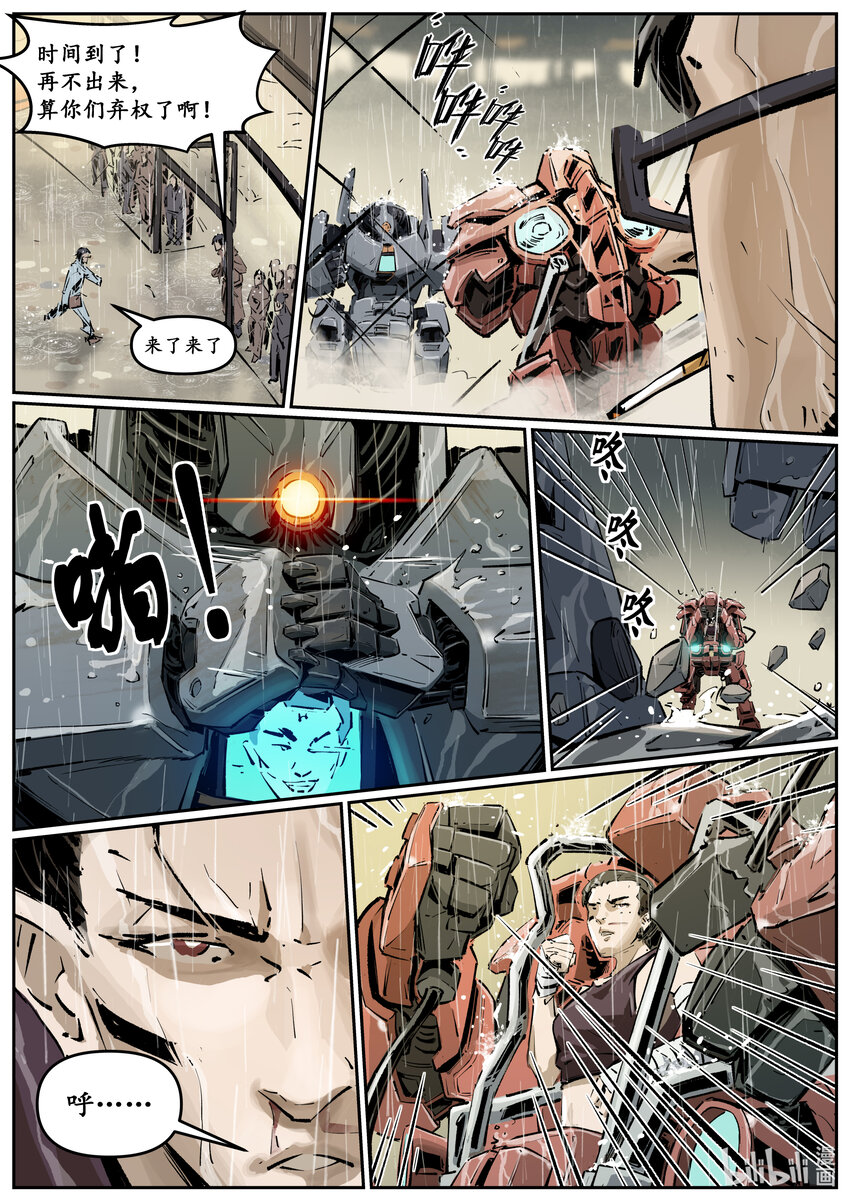 第十一集 南靖篇（中场）-第11话