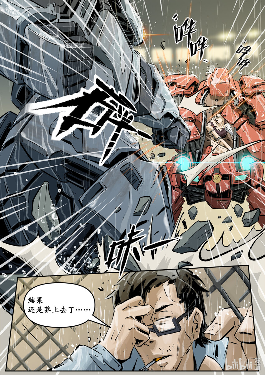 第十一集 南靖篇（中场）-第11话