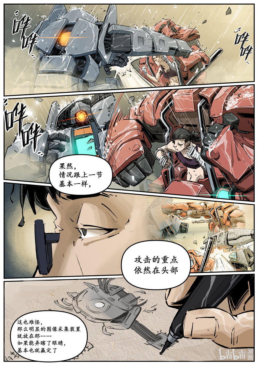 第十一集 南靖篇（中场）-第11话