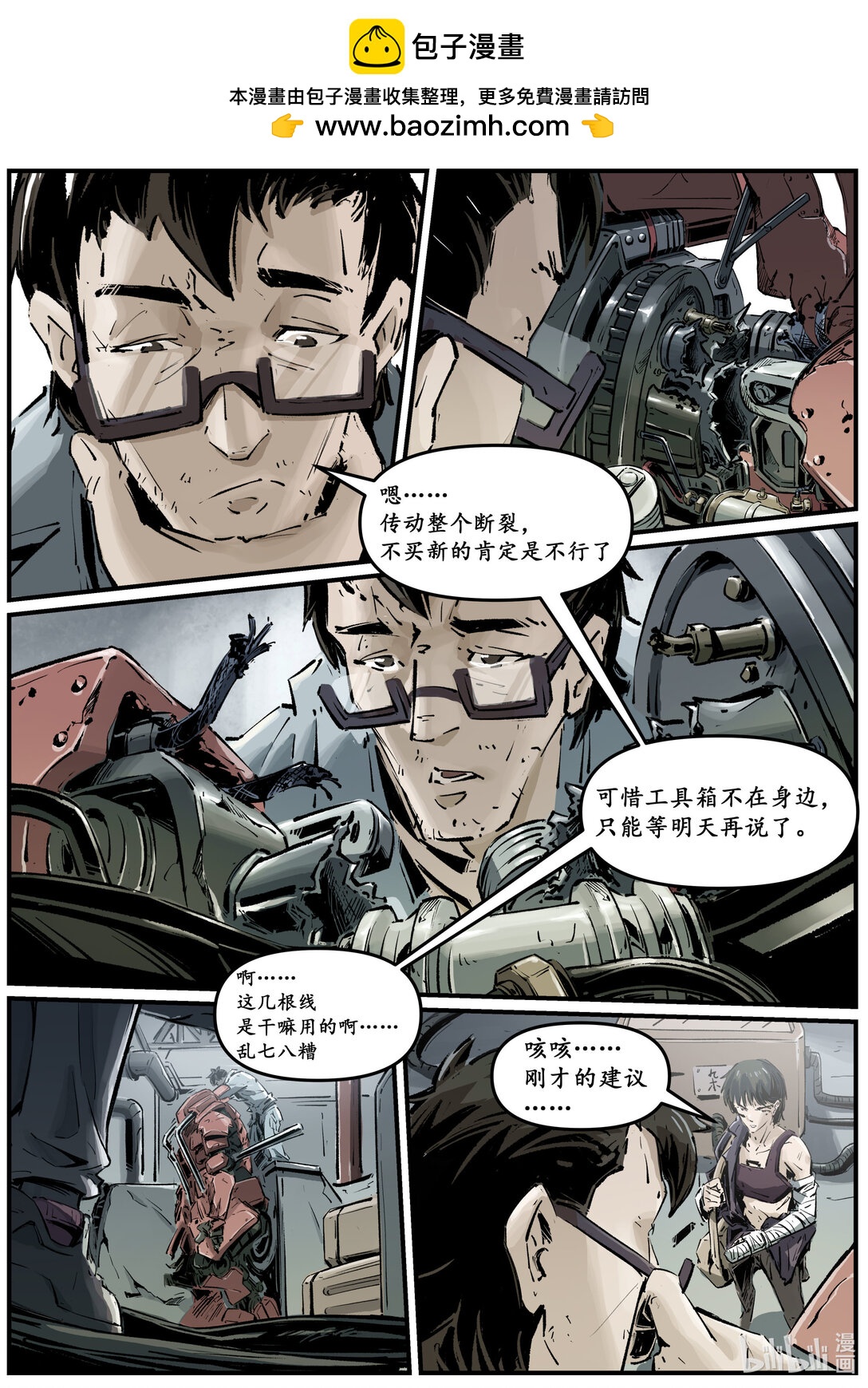 第十三集 南靖篇（鮨仞）-第13话