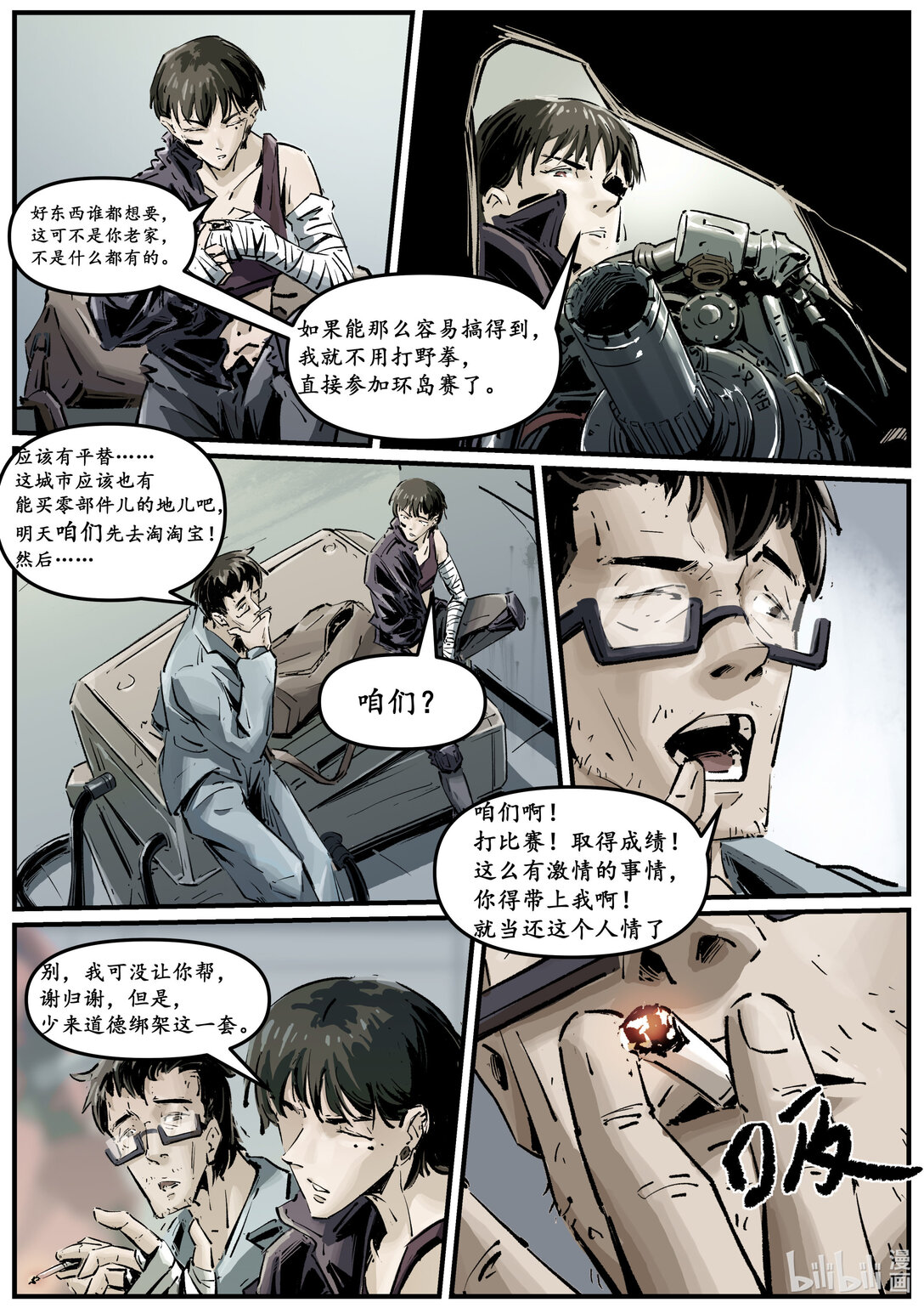 第十三集 南靖篇（鮨仞）-第13话