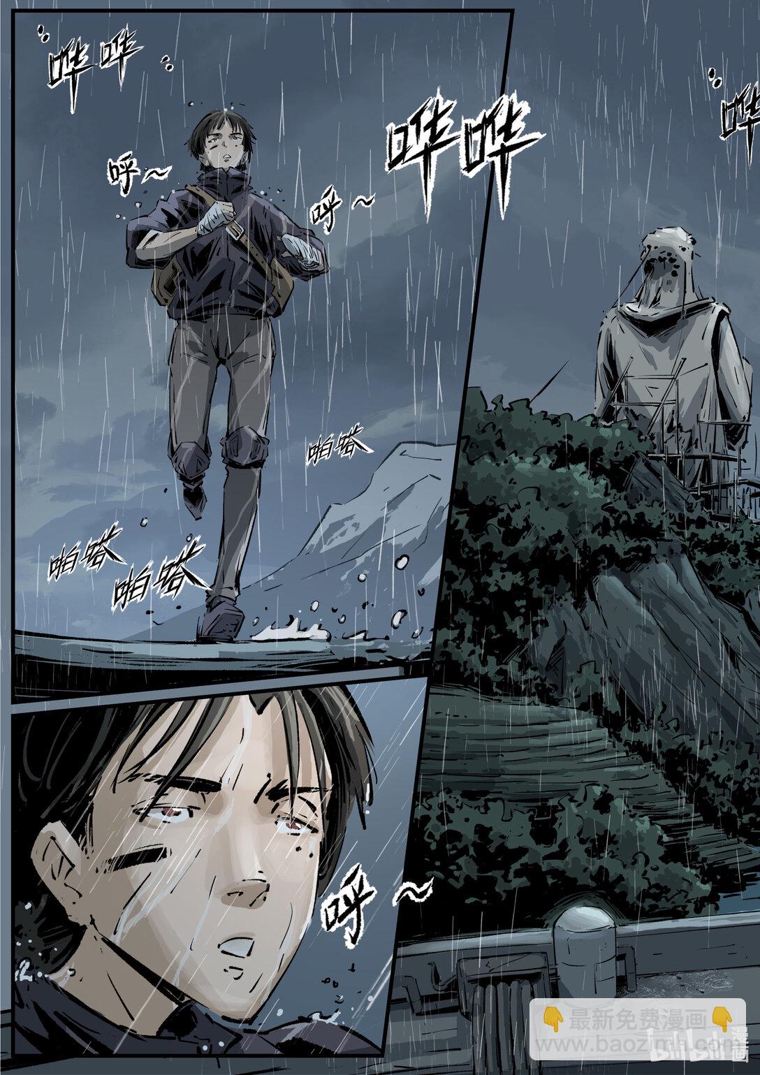 第十四集 南靖篇（挤早高峰也算是一种晨练吧？）-第17话