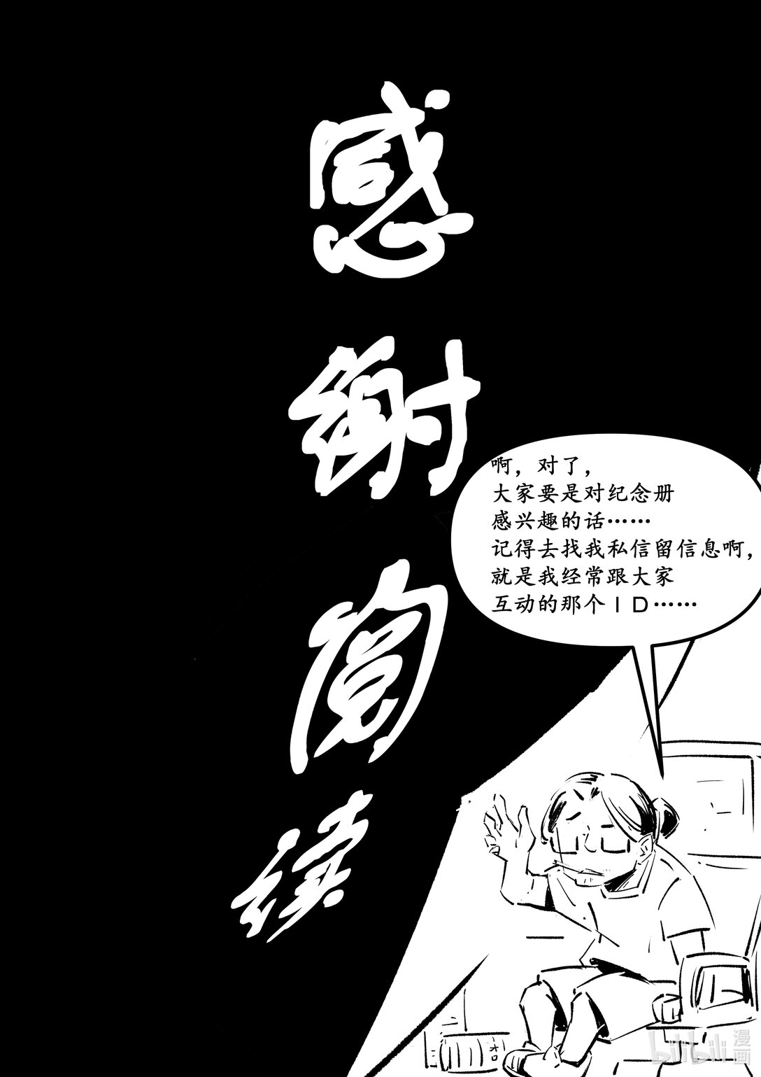 第十四集 南靖篇（挤早高峰也算是一种晨练吧？）-第17话