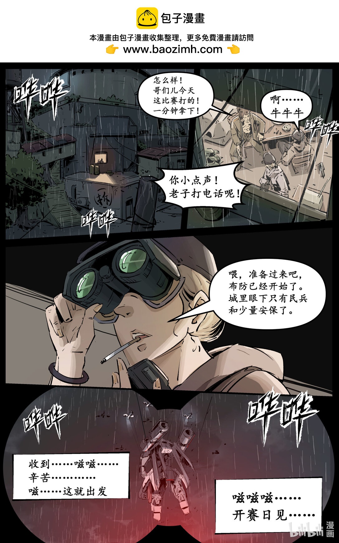 第十四集 南靖篇（挤早高峰也算是一种晨练吧？）-第17话