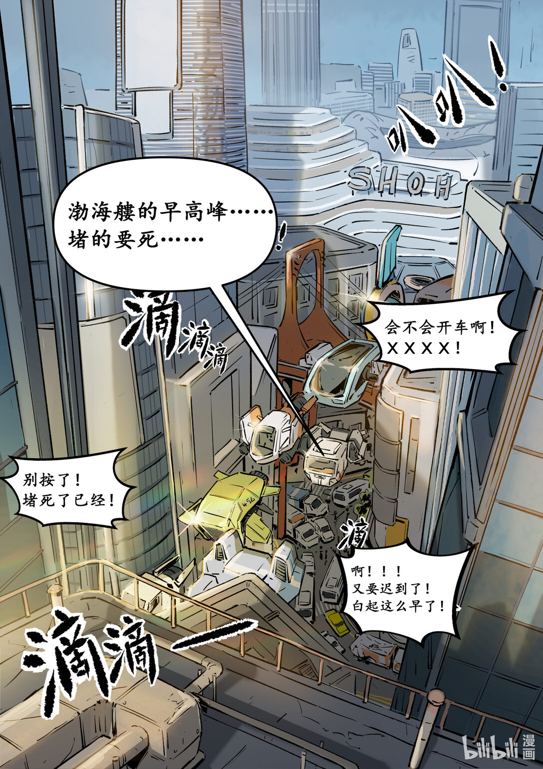 第十四集 南靖篇（挤早高峰也算是一种晨练吧？）-第17话