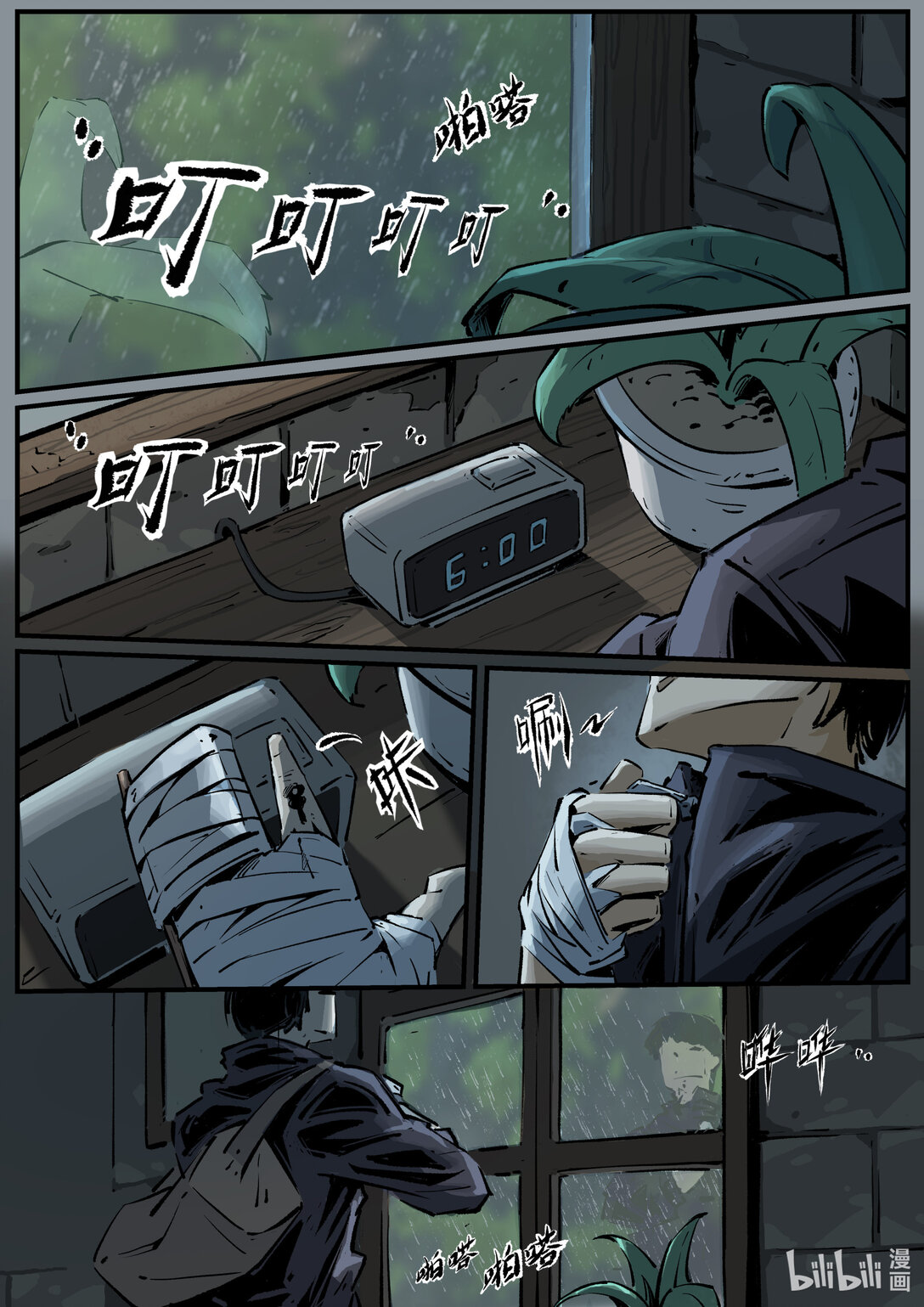 第十四集 南靖篇（挤早高峰也算是一种晨练吧？）-第17话