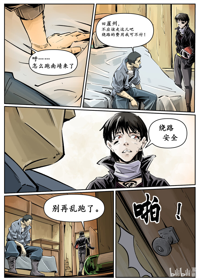 第三集 第三集-第3话