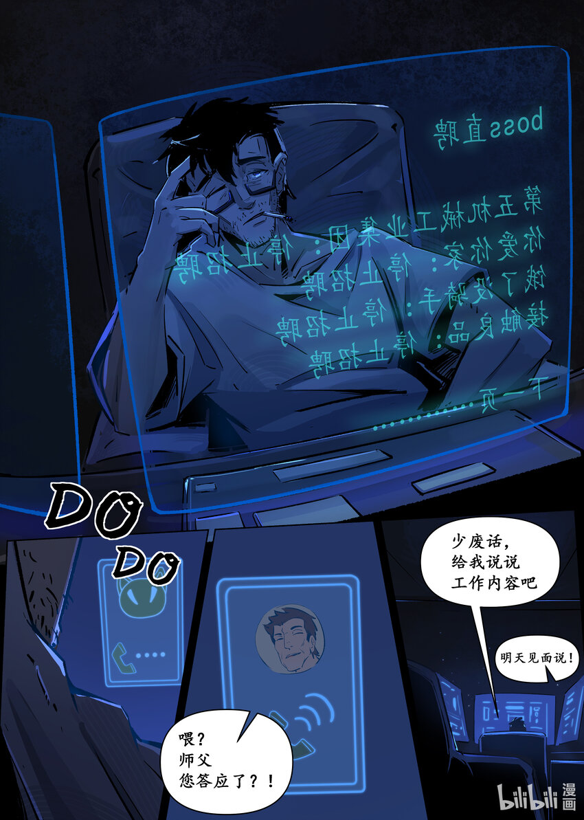 第三集 第三集-第3话