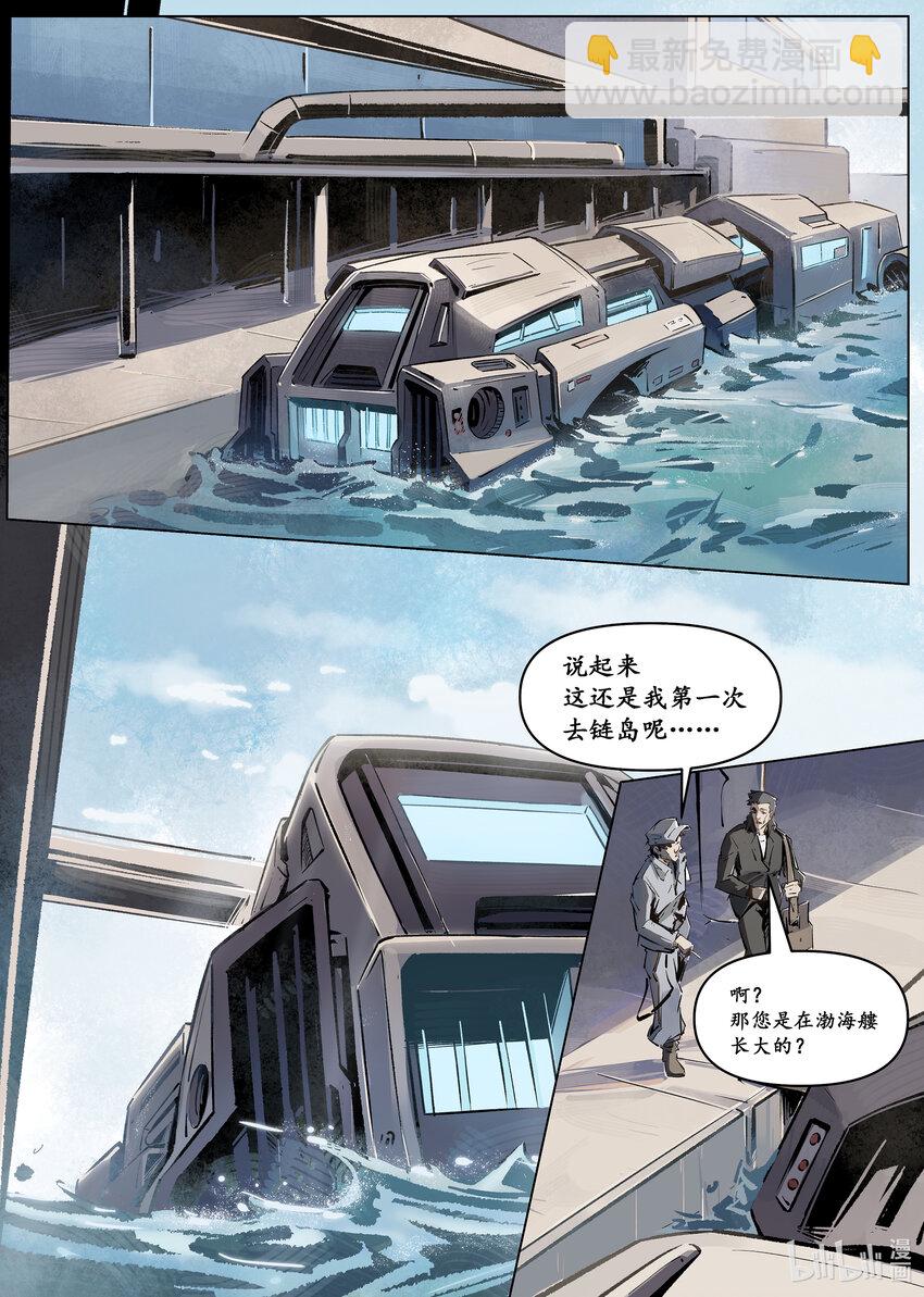 第三集 第三集-第3话