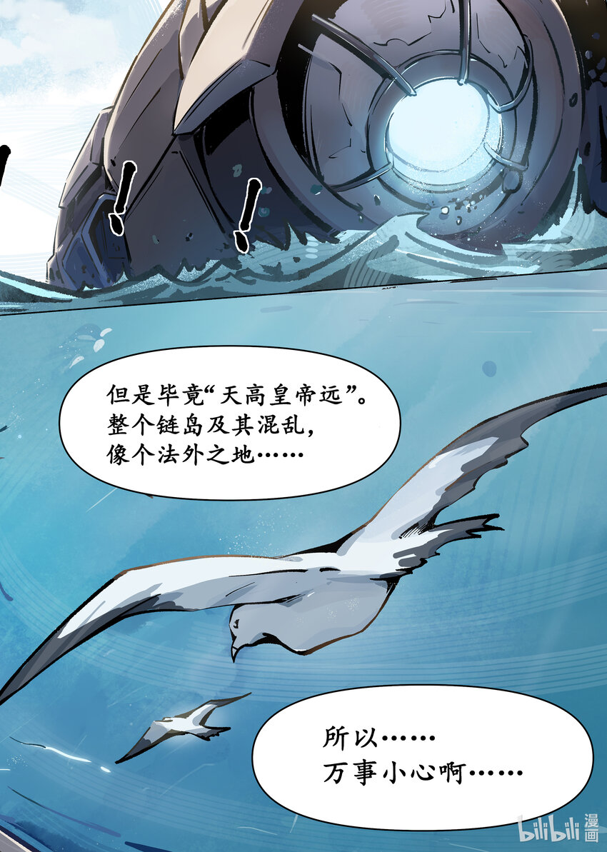 第三集 第三集-第3话