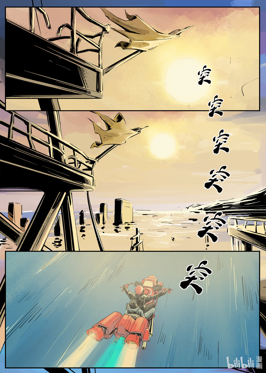 第三集 第三集-第3话