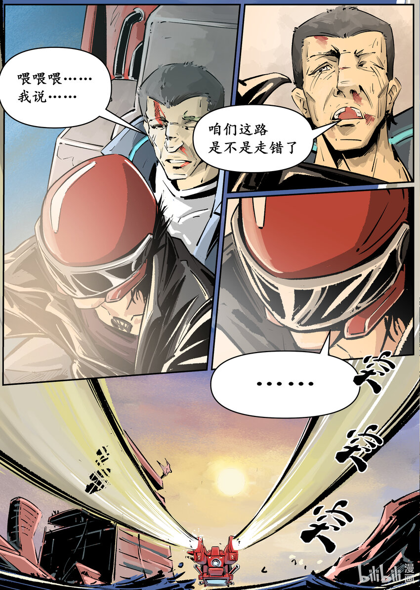 第三集 第三集-第3话