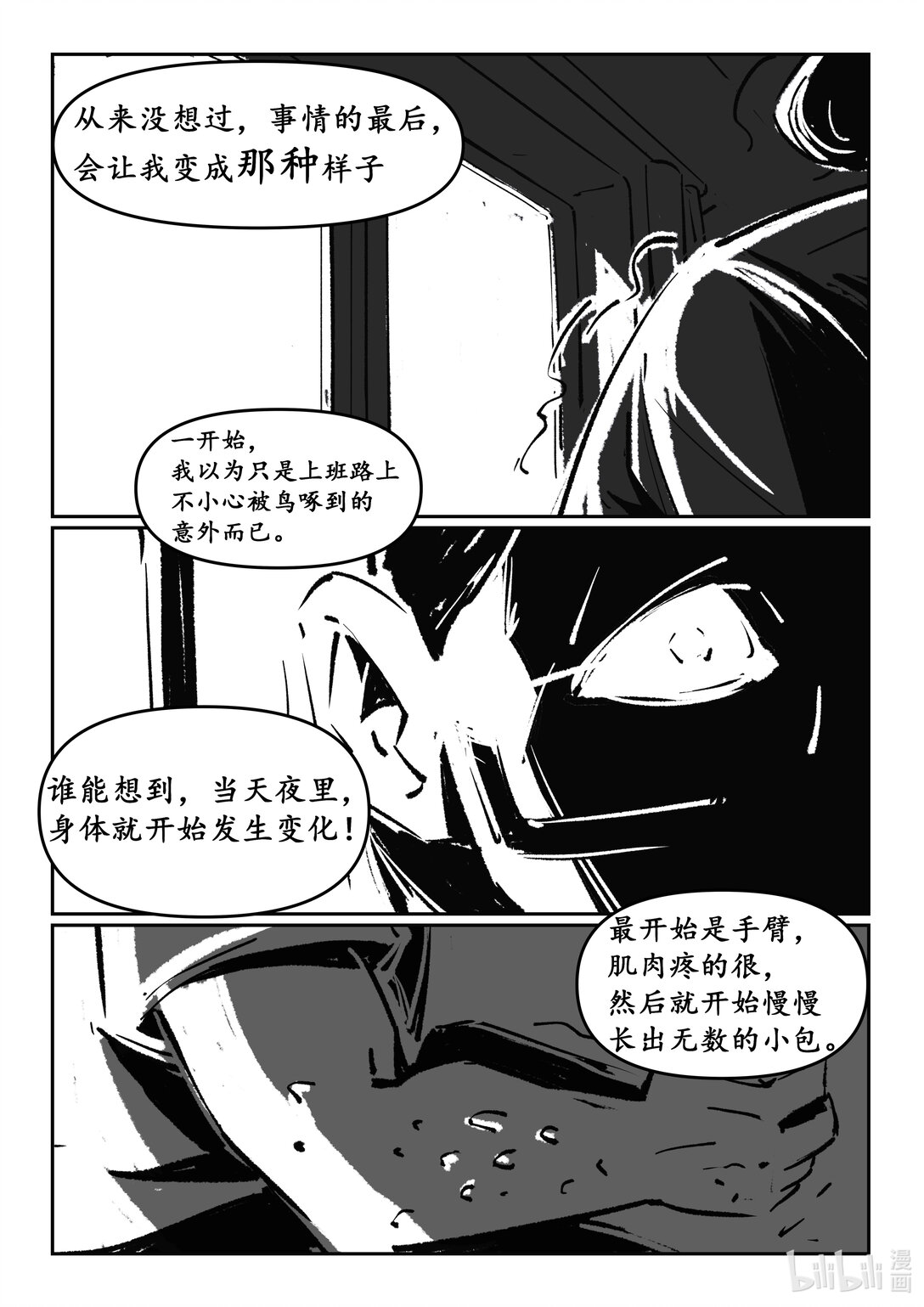 第十六集 南靖篇（赛前准备）-第19话