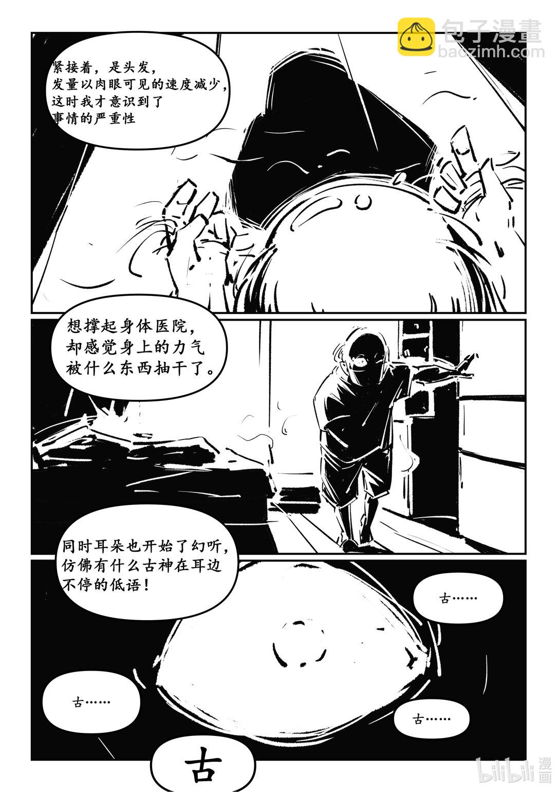 第十六集 南靖篇（赛前准备）-第19话