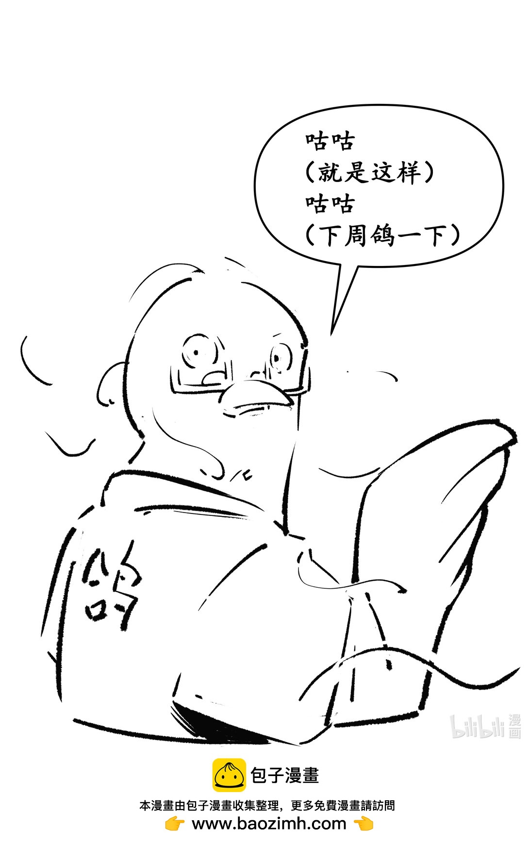 第十六集 南靖篇（赛前准备）-第19话