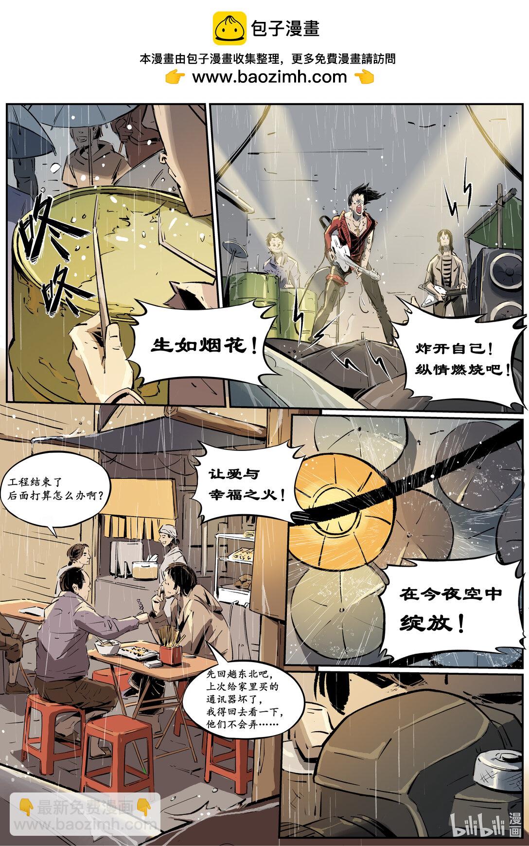 第十六集 南靖篇（赛前准备）-第19话