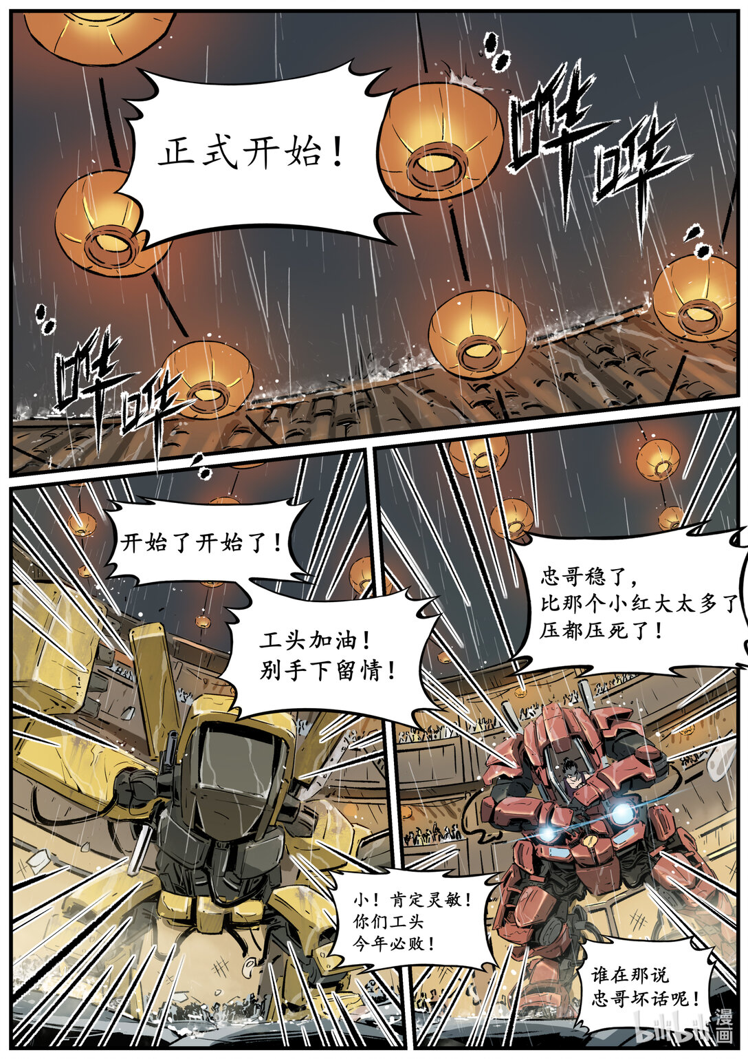 第十八集 南靖篇（办事情！就要一鼓作气！）-第21话