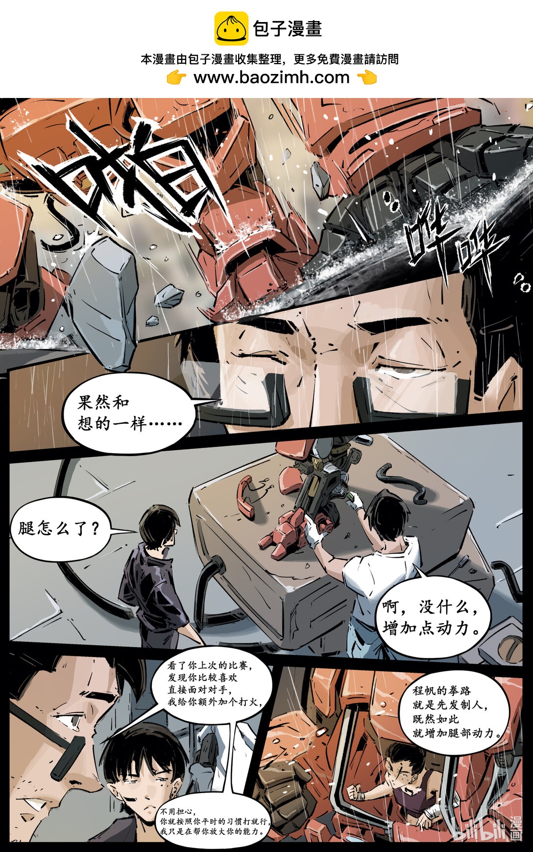 第十八集 南靖篇（办事情！就要一鼓作气！）-第21话