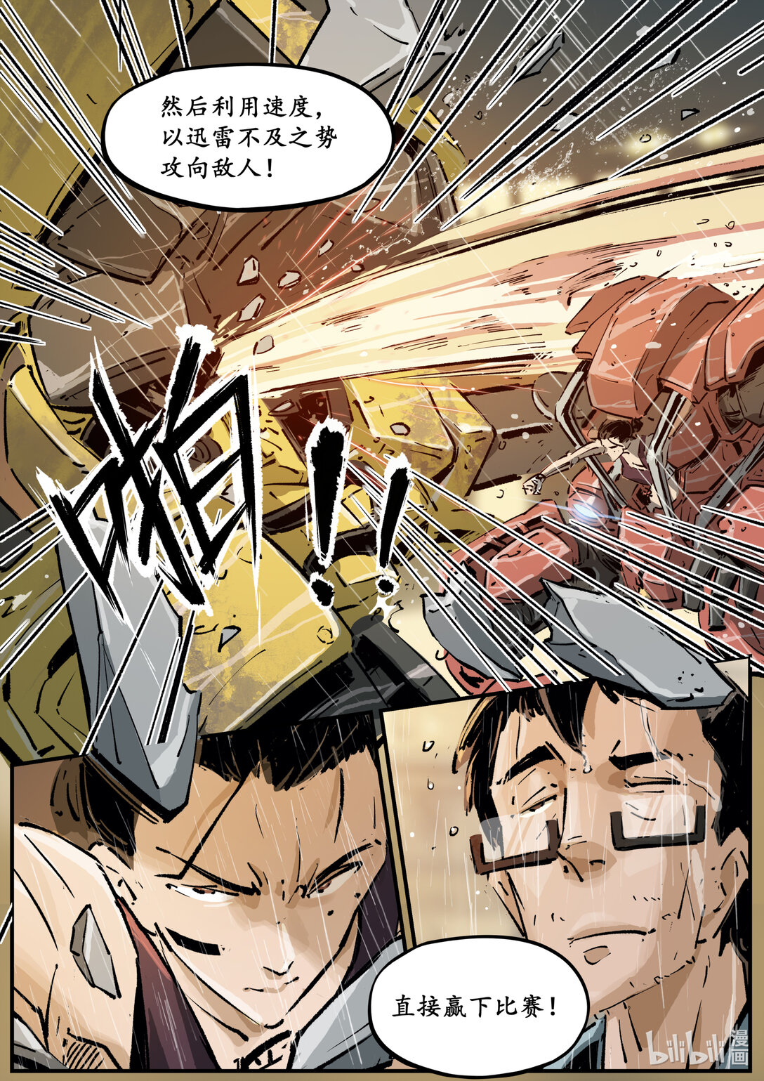 第十八集 南靖篇（办事情！就要一鼓作气！）-第21话