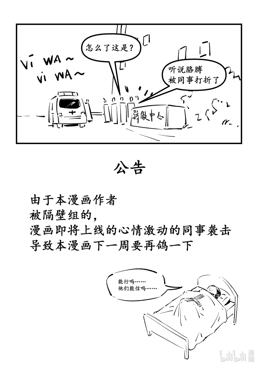 第十八集 南靖篇（办事情！就要一鼓作气！）-第21话