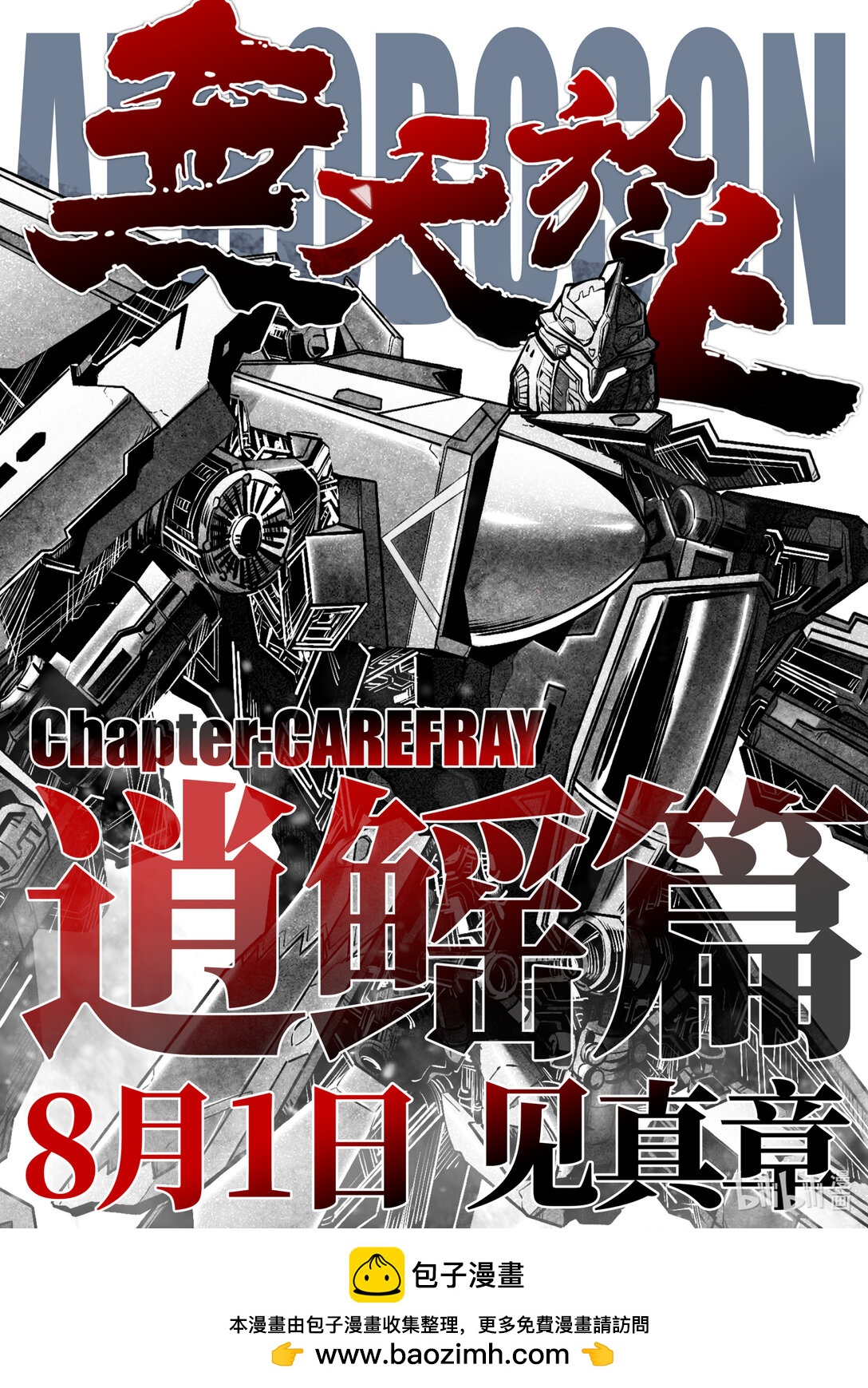 第十八集 南靖篇（办事情！就要一鼓作气！）-第21话