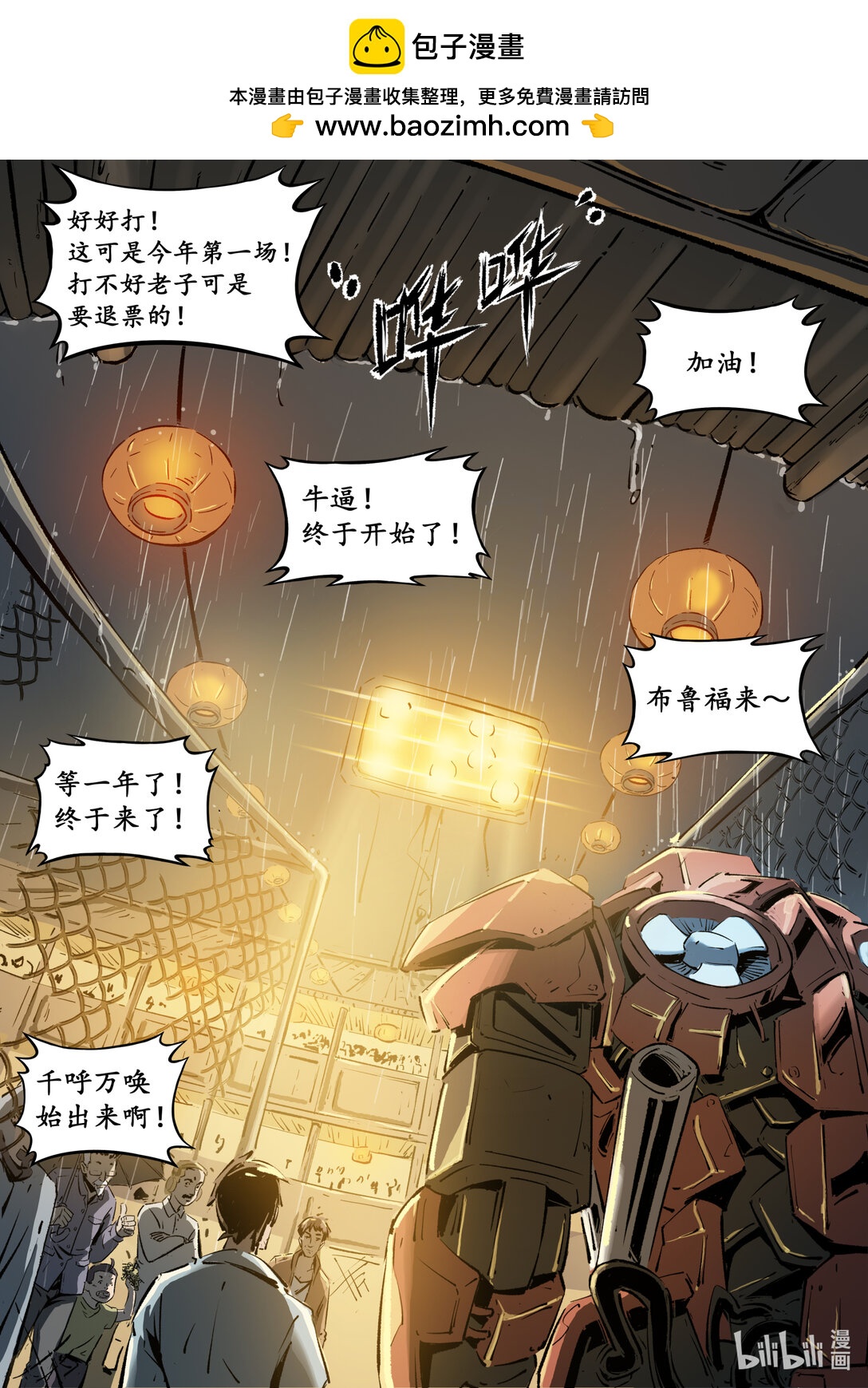 第十八集 南靖篇（办事情！就要一鼓作气！）-第21话