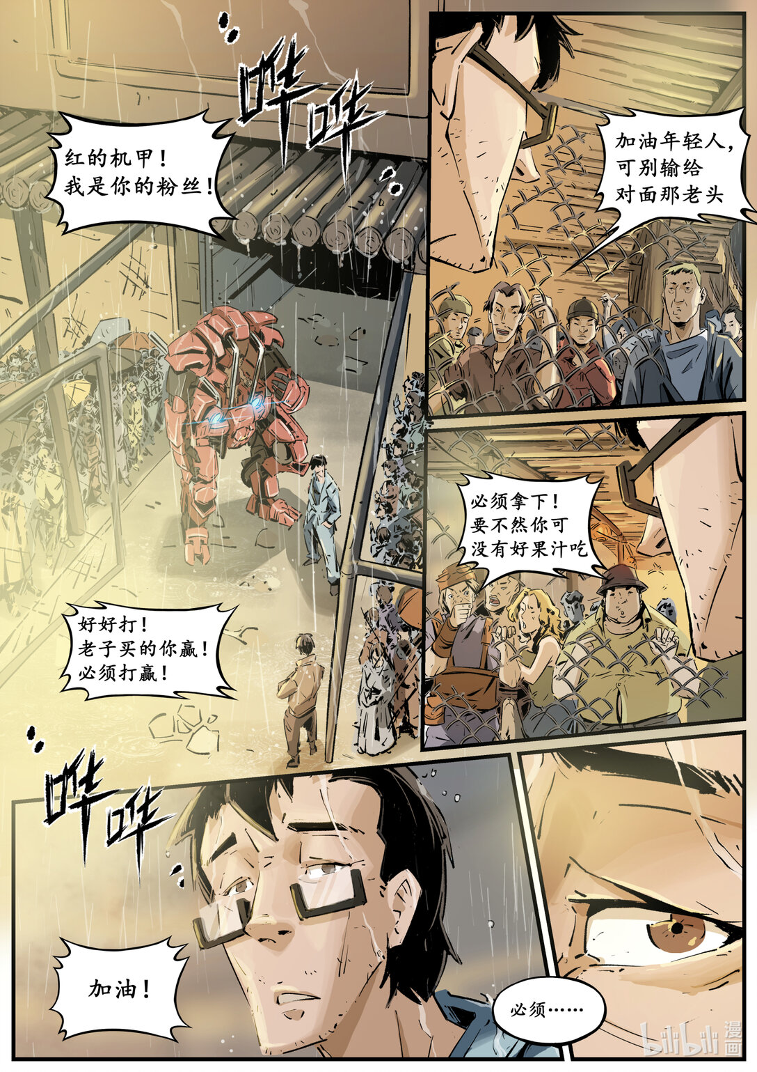 第十八集 南靖篇（办事情！就要一鼓作气！）-第21话