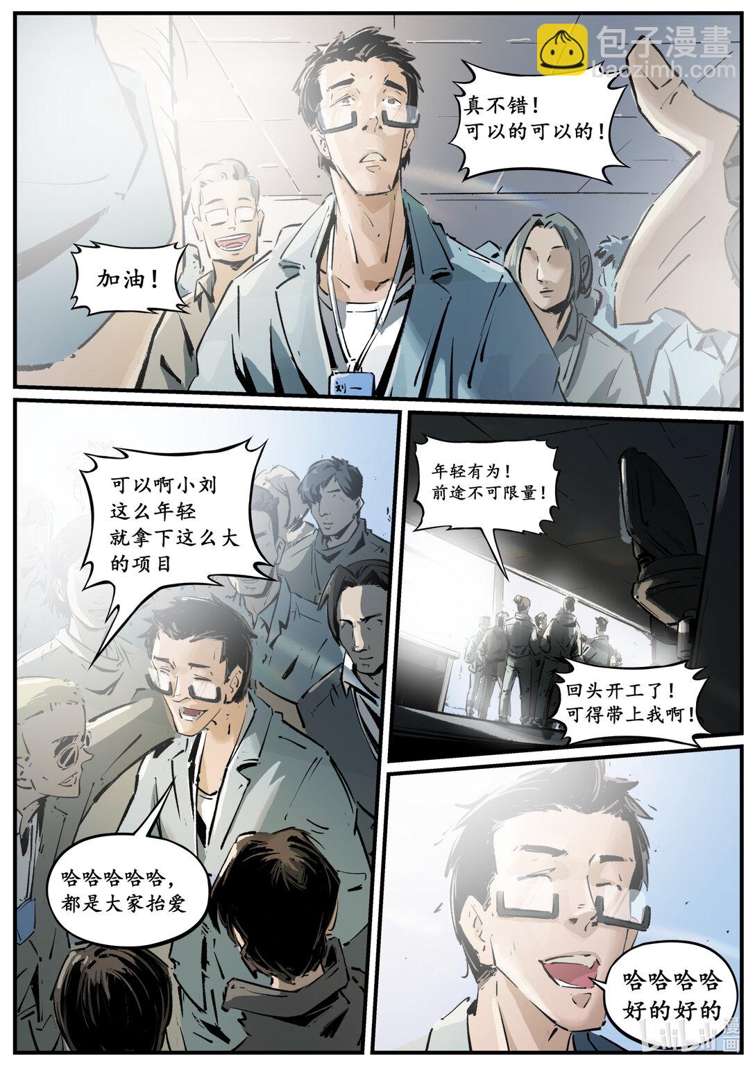 第十八集 南靖篇（办事情！就要一鼓作气！）-第21话