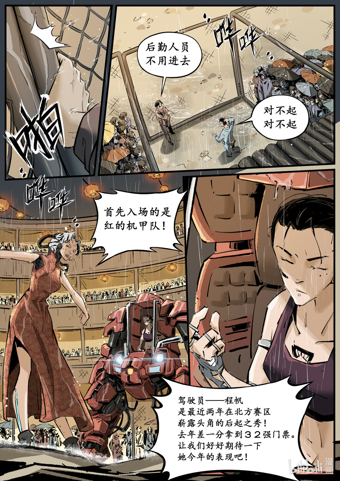 第十八集 南靖篇（办事情！就要一鼓作气！）-第21话