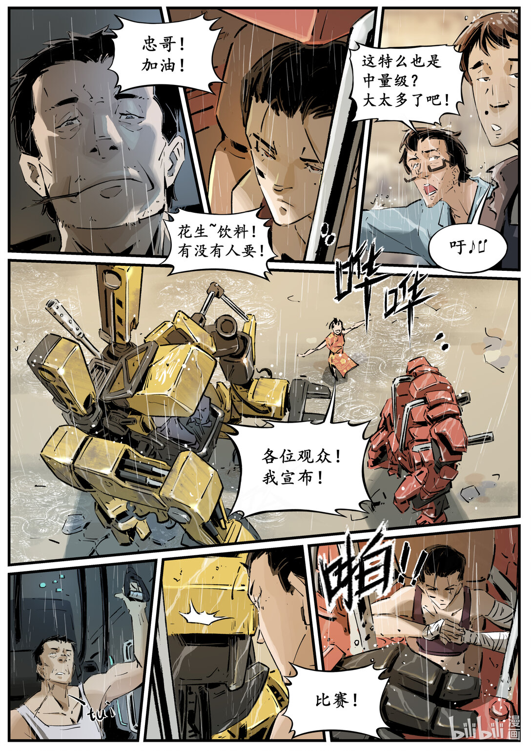 第十八集 南靖篇（办事情！就要一鼓作气！）-第21话