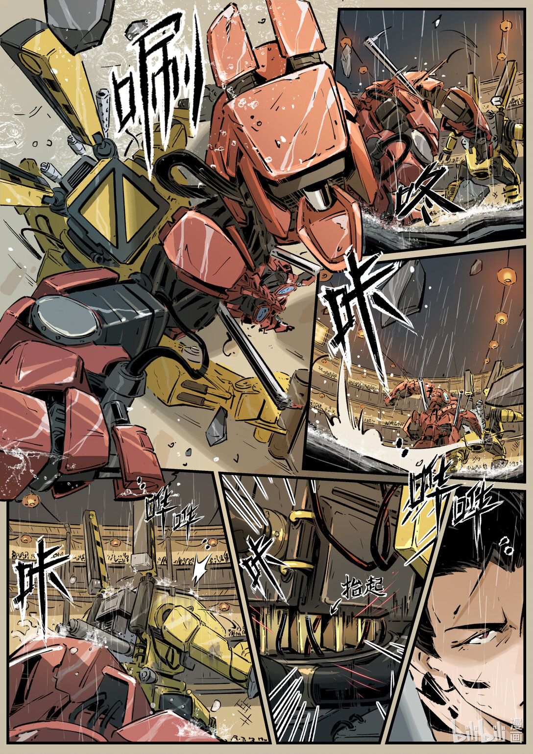 第十九集 南靖篇（台词呢？你为什么不写台词？）-第23话