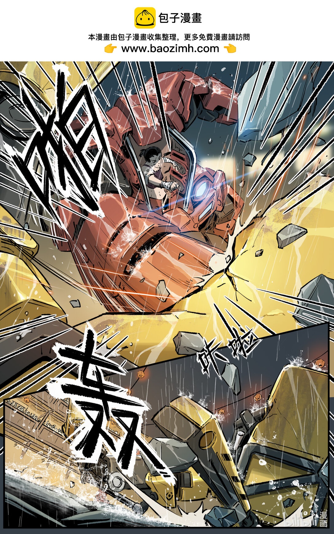 第十九集 南靖篇（台词呢？你为什么不写台词？）-第23话