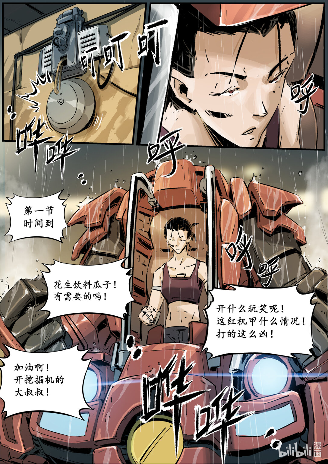 第十九集 南靖篇（台词呢？你为什么不写台词？）-第23话