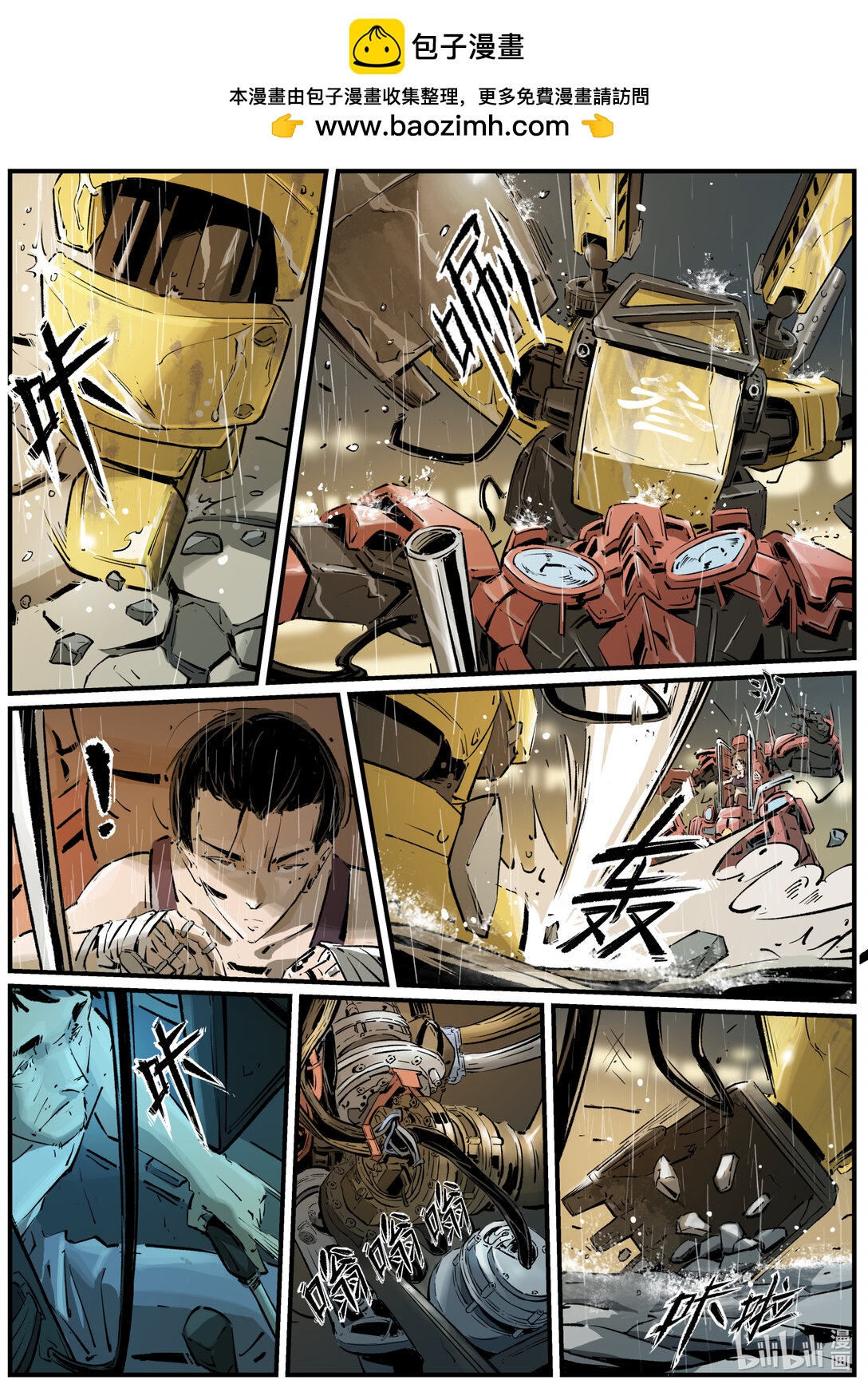 第十九集 南靖篇（台词呢？你为什么不写台词？）-第23话