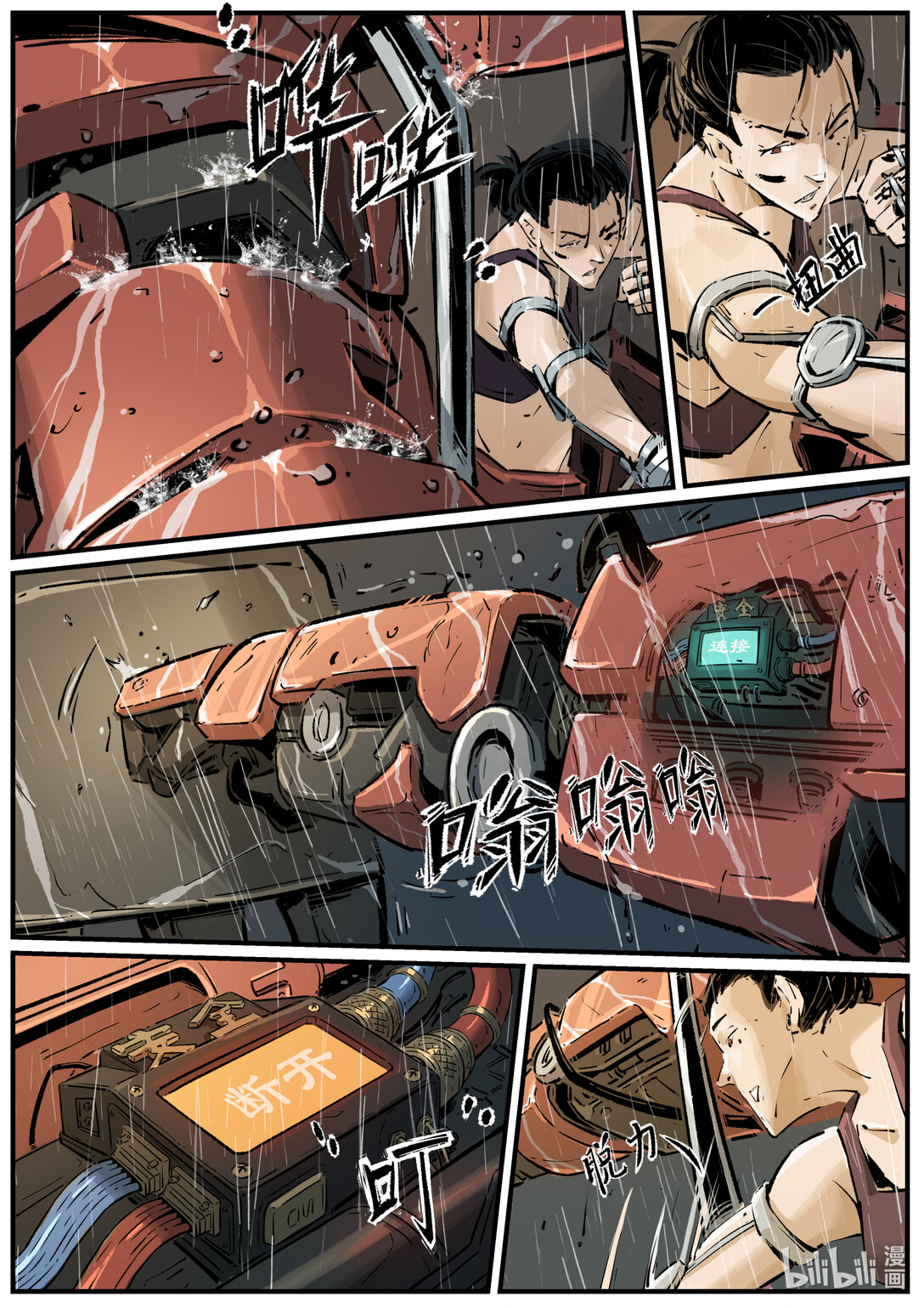 第十九集 南靖篇（台词呢？你为什么不写台词？）-第23话